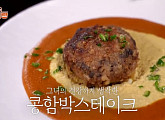 '편스토랑' 김재중 히밥 위한 함박스테이크 완성