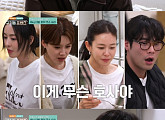'구기동프렌즈' 출연진, 촬영 장소 집결…느슨한 한 집 동거 시작