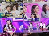 '미스트롯4 토크콘서트' 시청률도 '진심' 통했다…동시간대 1위