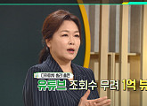 '이슈픽 쌤과 함께' 김숙현 박사가 분석한 다카이치 내각의 명암