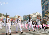 '다큐멘터리 3일' 진해 군항제 해군 군악·의장대 72시간