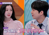 ‘톡파원25시’ 이찬원, "아이린, 칠곡의 자랑"