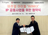 타이탄콘텐츠ㆍ대원미디어, MOU 체결…버추얼 그룹 ‘WINKX’ 론칭