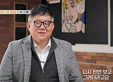 '특종세상' 김기용, '무명전설' 58세 비보이 근황