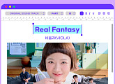 '로맨스의 절댓값' OST 'Real Fantasy', 비올라 작곡·가창 참여