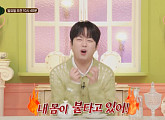 이찬원, 시선 집중 목소리…'서프라이즈' 다음 주 예고