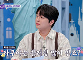 ‘톡파원 25시’ 이찬원 "'둥지' 노래로 플러팅"