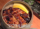 '생활의 달인' 부산 장어덮밥 달인→베이비 카스텔라 맛집 탐방