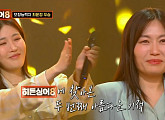 [종합] '히든싱어8' 이해리, 시즌 두 번째 원조가수 탈락…6표로 갈린 희비