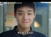 [영상] 박지훈, 이번엔 '취사병' 변신