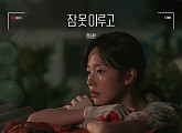 정승환, '오늘도 매진했습니다' OST 참여…묵직한 여운 선사