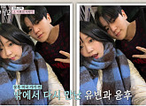 [종합] '내 새끼의 연애2' 조은별&신재혁·박시우&유희동·윤후&최유빈 '현커' 탄생