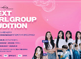 위드어스, 차세대 '올라운드' 걸그룹 제작…전국 노래방 오디션