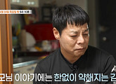 '특종세상' 김건, 가슴 아픈 가족사→근황 공개