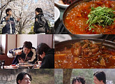 '전현무계획3' 문경 족살찌개 맛집 탐방