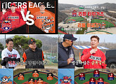 ‘우리동네 야구대장’ 리틀 이글스vs리틀 타이거즈, 수중전 ‘첫 승’ 맞대결