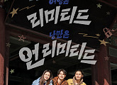 '꽃보다 청춘' 정유미·박서준·최우식, 끝없는 제한&재미 예고