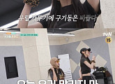 '구기동 프렌즈' 최다니엘·장근석·안재현, 단체 미팅 신청