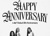 아이들, 데뷔 8주년 자축 라이브…성숙해진 음악으로 돌아온다