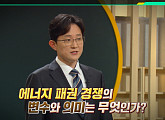 '이슈픽 쌤과 함께' 김진수 교수 "탠덤전지와 차세대 전고체 배터리, 핵심 전략 기술"