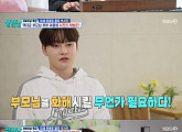 ‘살림남’ 박서진, 부모님 부부싸움 중재 ‘서울 남자’ 작전 대성공