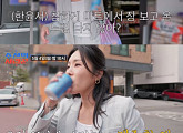 ‘조선의 사랑꾼’ 한윤서, 남자친구 문준웅 어머니 상견례 녹화 취소 통보에 당황
