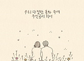이석훈, ‘우리 다정한 동화 속에 주인공이 되어’ 공개 따스한 울림