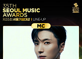 슈퍼주니어 이특, ‘서울가요대상’ MC 복귀…노련한 진행 예고