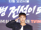 [윤준필의 시선] '취사병 전설이 되다' 박지훈, 밥 잘 짓는 단종 오빠