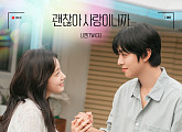 트와이스 나연, '오늘도 매진했습니다' OST 가창