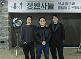 '정원사들' 식집사 송강호→트러블메이커 구교환 조합 완성
