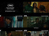'군체' 베일 벗었다, 생존자 6인 vs 진화하는 감염자