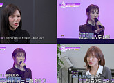 ‘더 스카웃’ 웬디, 다정함과 날카로움 ‘공감 마스터’의 품격