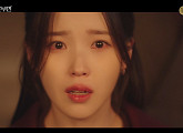 ‘21세기 대군부인’ 시청률 또 올랐다, 이틀 연속 자체 최고 경신