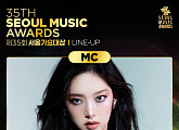 키키 이솔, '서울가요대상' MC 합류…이특과 호흡