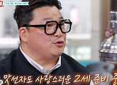 ‘남겨서 뭐하게’ 윤정수 2세 기원 숯불 산주꾸미·돌판장어구이 '스태미나 한상'