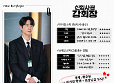 ‘신입사원 강회장’ 이준영, 몸은 신입인데 뇌는 회장님? ‘무결점 스펙’