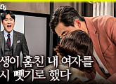 '놀면 뭐하니' 숏 드라마 '동생이 훔친 내 여자를 다시 뺏기로 했다' 100만 뷰 돌파
