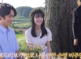 '허수아비' 기범♥순영 프러포즈 촬영 비하인드 공개