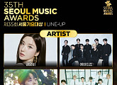 이찬원·권은비·에이티즈·아홉·알디원 등 '서울가요대상' 출격
