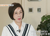 '특종세상' 유혜리, 이혼 후 혼자 사는 근황…어머니 건강 악화에 자책