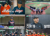 ‘우리동네 야구대장’ 리틀 자이언츠 vs 리틀 이글스 “연승이냐 첫 승이냐”