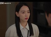 [종합] '은밀한 감사' 신혜선, 공명과 애틋 키스 엔딩…9화 비밀 사내 연애 시작