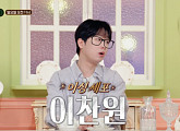 '서프라이즈' 이찬원, 다음주 '선 넘는 남자' 행동에 폭발 예고