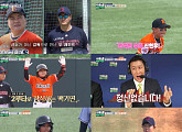 ‘우리동네 야구대장’ 리틀 자이언츠, 리틀 이글스에 승리…전반기 피날레