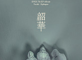 이펙스, '소화 : Epilogue' 발매 예고…청춘 서사 대미 장식