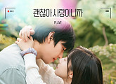 플레이브, '오늘도 매진했습니다' OST 가창…청량 보컬 예고