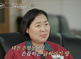 '이웃집 백만장자' 신신자 대표의 족발 성공기