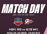 '황신혜의 같이삽시다', 수원FC 위민vs내고향여자축구단 AFC 여자챔피언스 4강 중계로 결방