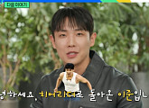 이준→박지현, 다음주 '유퀴즈' 출연 예고